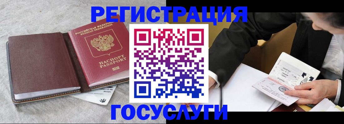 временная регистрация поиск в Новошахтинске